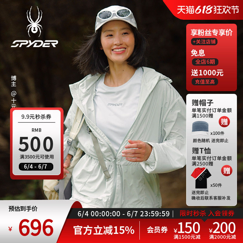SPYDER蜘蛛春夏女NATURE GOLF凉感弹力防晒透气连帽夹克25CS108W