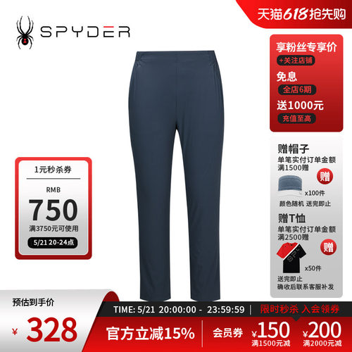 蜘蛛春夏女运动凉爽纯色直筒长裤