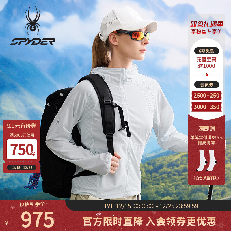 SPYDER春夏新款女子HIKING系列凉感夹克休闲运动外套25CS120W