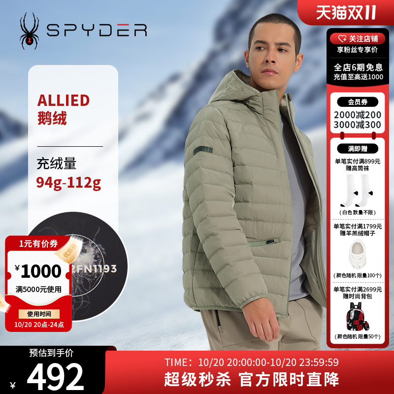 spyder羽绒服外套连帽男士
