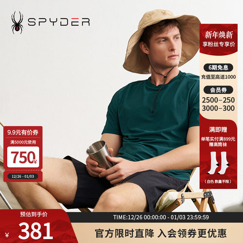 蜘蛛春夏男透气休闲运动短袖T恤