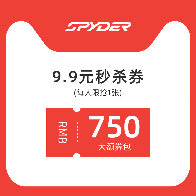 秒杀券