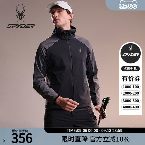蜘蛛春夏男弹力吸湿速干连帽夹克