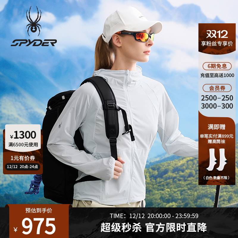 SPYDER春夏新款女子HIKING系列凉感夹克休闲运动外套25CS120W