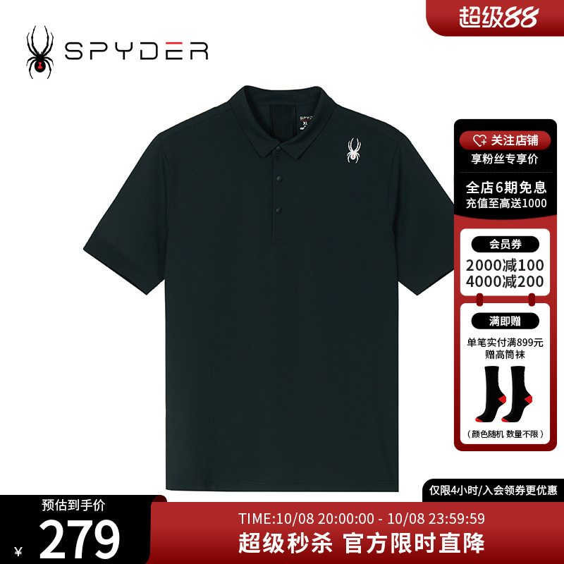 蜘蛛Spyder吸湿排汗透气