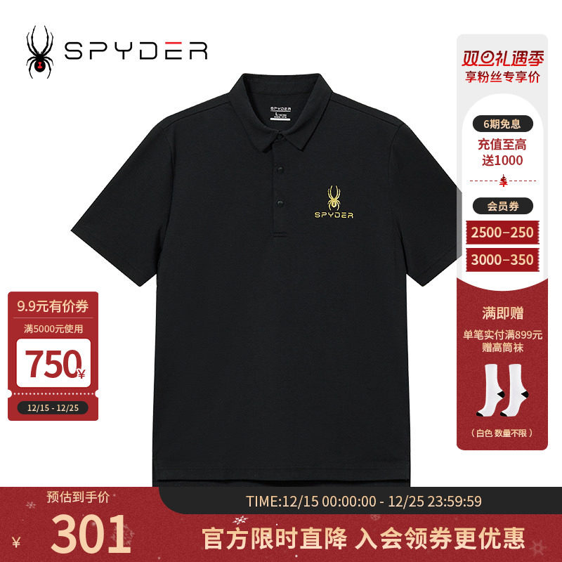 蜘蛛春夏男子休闲立领短袖POLO衫