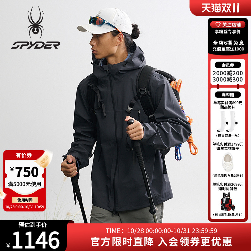 蜘蛛秋季男防水耐磨3L硬壳冲锋衣