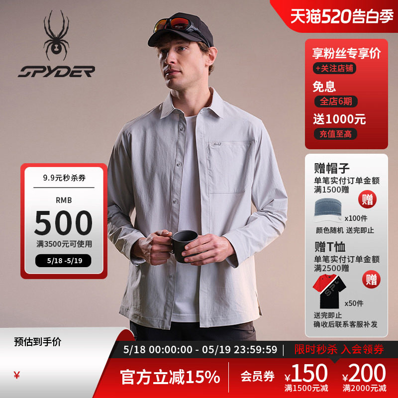 SPYDER蜘蛛春夏男子尼龙皱感四面弹翻领长袖衬衫夹克02JO26105WM
