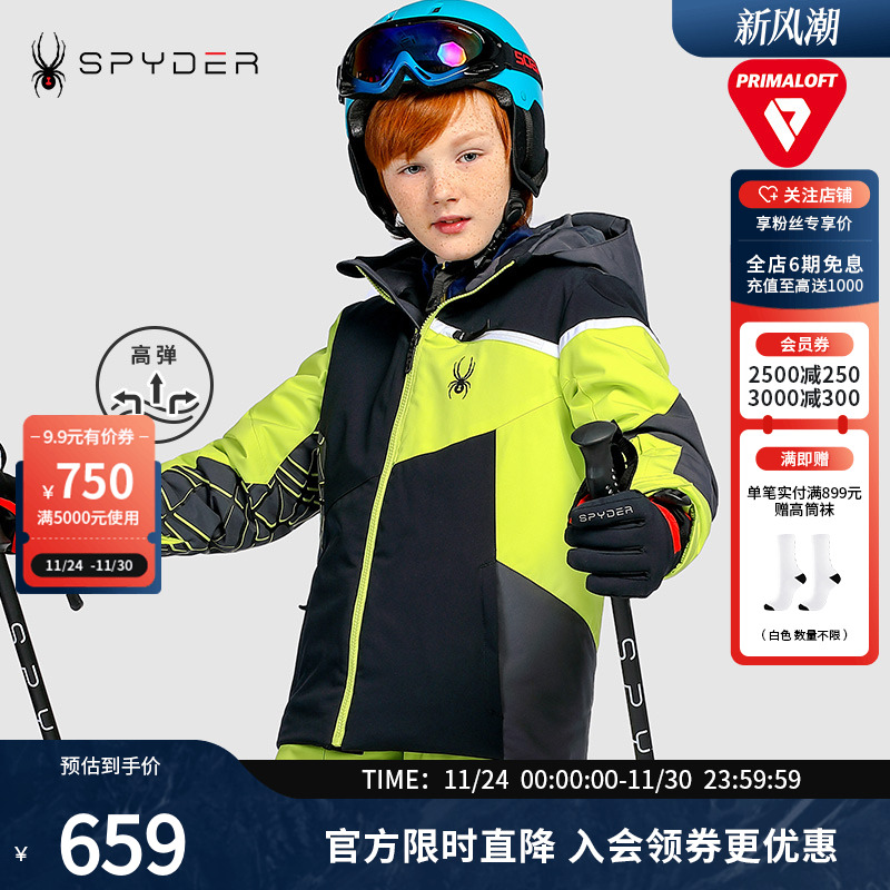 蜘蛛秋冬系列防风防水滑雪服