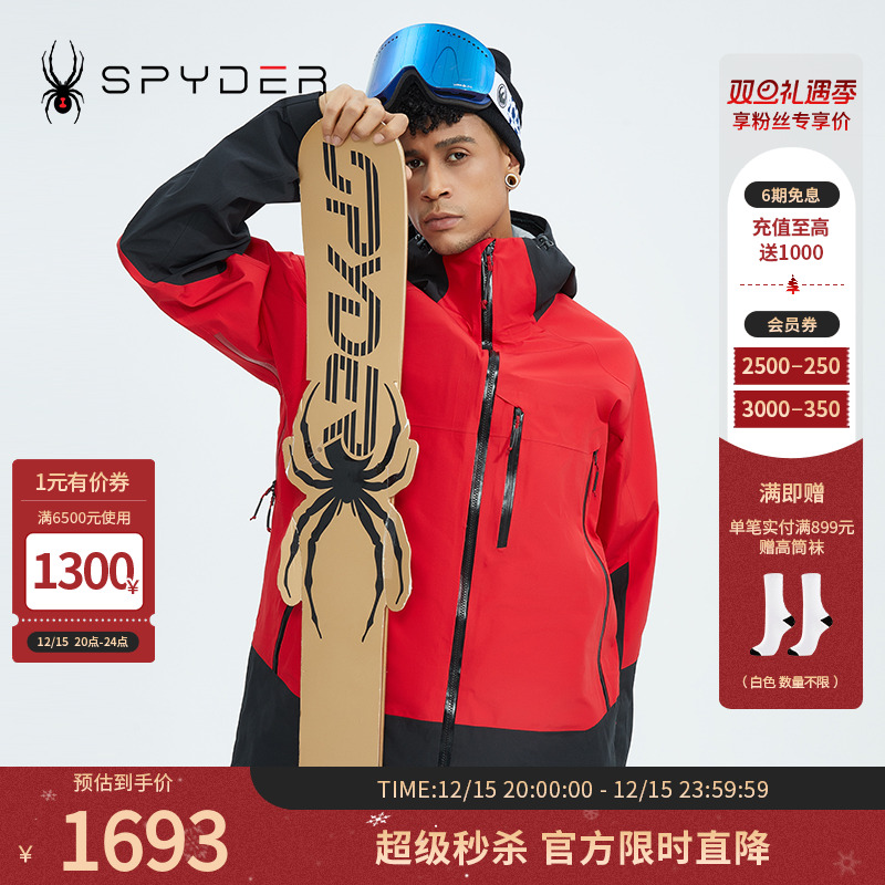 蜘蛛滑雪服SpyderFreeski防水