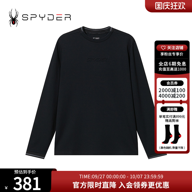 春季休闲圆领长袖T恤打底上衣
