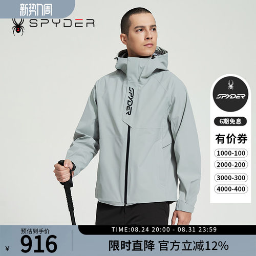 蜘蛛春夏男户外休闲运动连帽夹克
