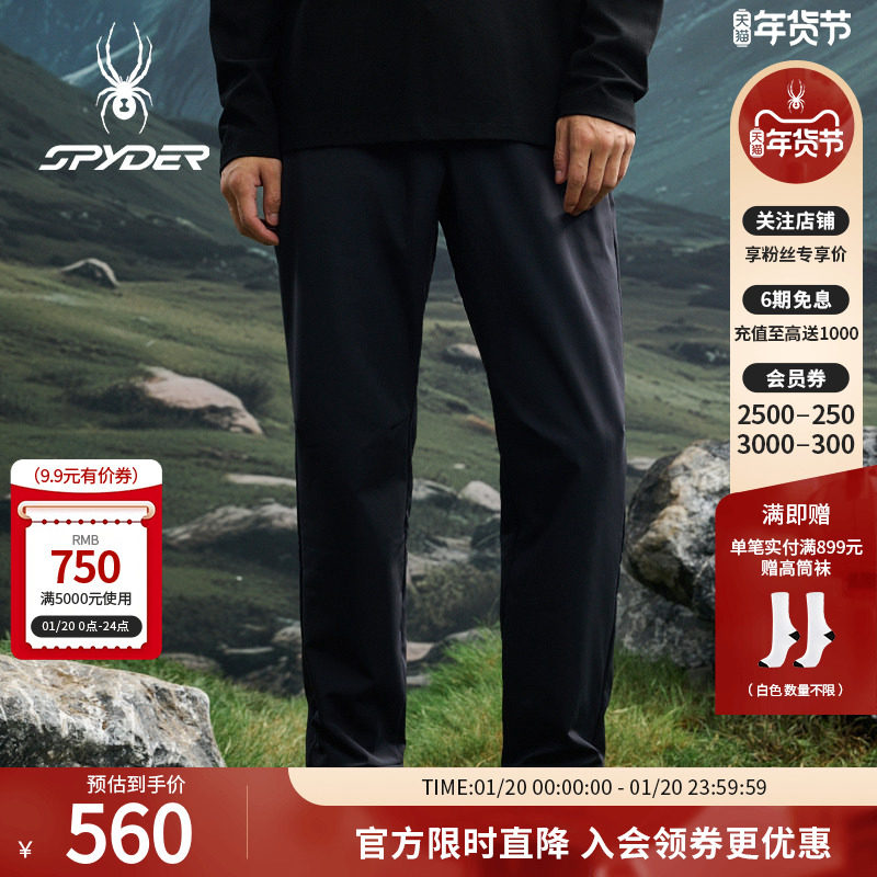 SPYDER蜘蛛秋冬男子舒适保温透湿抗撕裂运动休闲直筒长裤25EF517M,运动服/休闲服装,运动长裤,淘宝优惠券,粉丝福利购,淘宝优惠卷