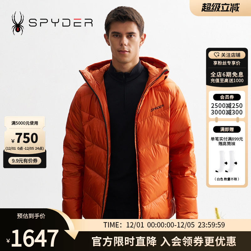 蜘蛛秋冬男子保暖休闲连帽羽绒服