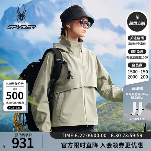 蜘蛛春夏女士户外连帽夹克外套