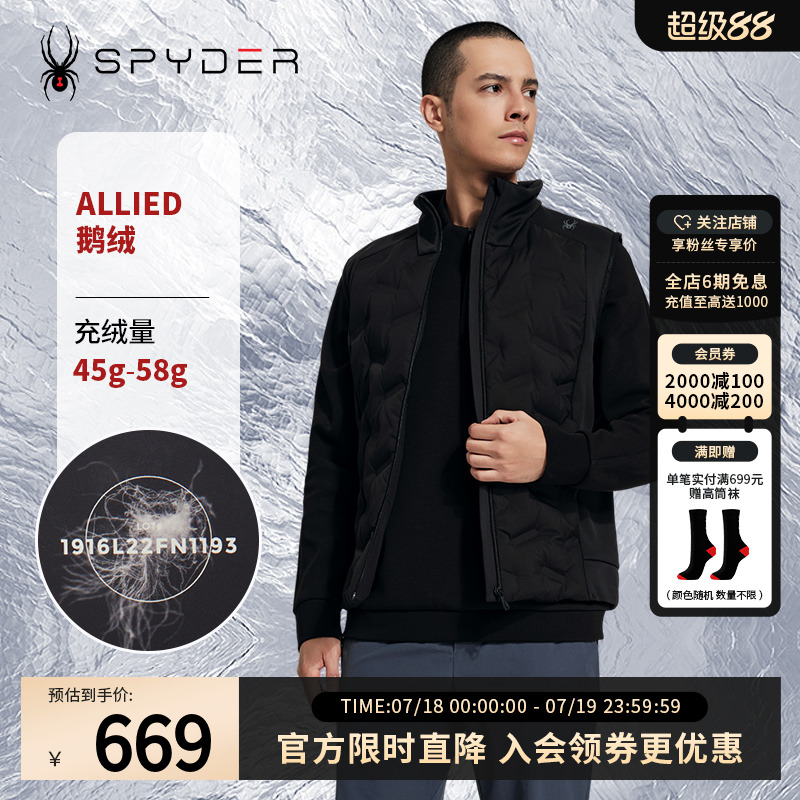 SPYDER新品男子TRAINING户外运动休闲羽绒服马甲保暖背
