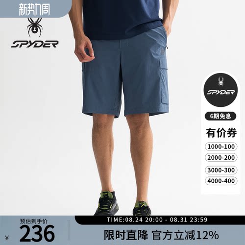 蜘蛛春夏男士尼龙四面弹运动短裤