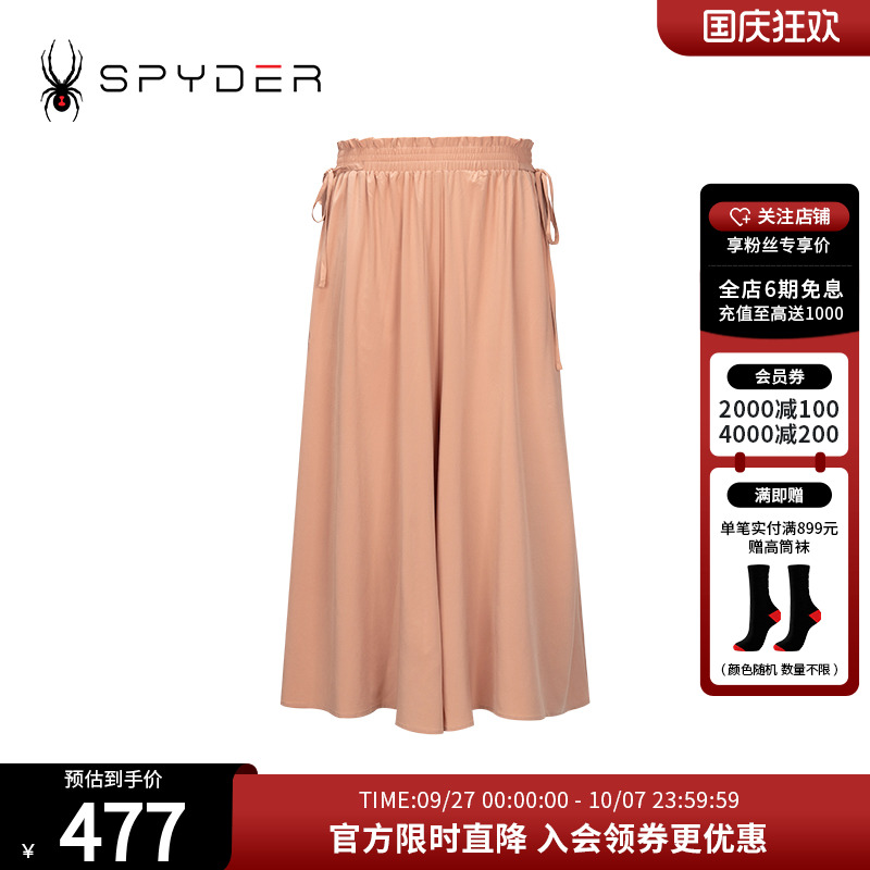 运动裤Spyder透气宽松阔腿裤直筒