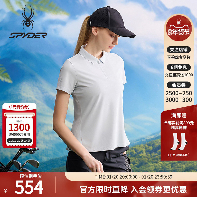 SPYDER春夏新品女子NATUREGOLF防晒休闲运动短袖POLO衫25CS412W,运动服/休闲服装,运动POLO衫,淘宝优惠券,粉丝福利购,淘宝优惠卷