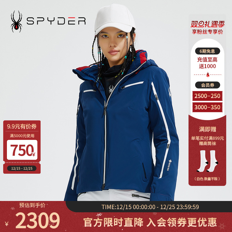 Spyder蜘蛛女子系列防水滑雪服