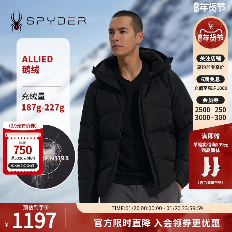 SPYDER蜘蛛秋冬男子TRAINING运动可拆卸帽羽绒服户外外套23MR201M,户外/登山/野营/旅行用品,羽绒衣,淘宝优惠券,粉丝福利购,淘宝优惠卷