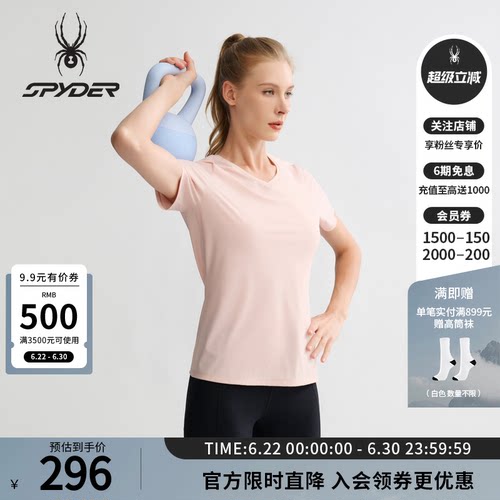 蜘蛛春夏女防晒凉感修身短袖T恤