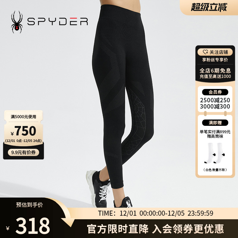 SPYDER新品女子FREE SKI运动打底裤22CF536W - 封面