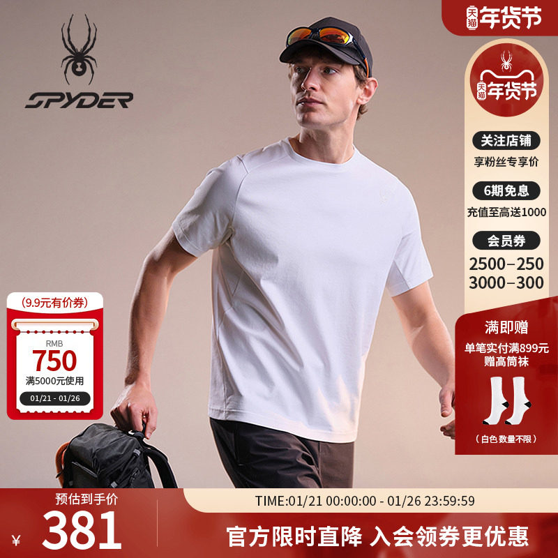 SPYDER蜘蛛春夏男子冰凉丝罗马布凉感运动短袖圆领T恤02TO26112KM,运动服/休闲服装,运动T恤,淘宝优惠券,粉丝福利购,淘宝优惠卷