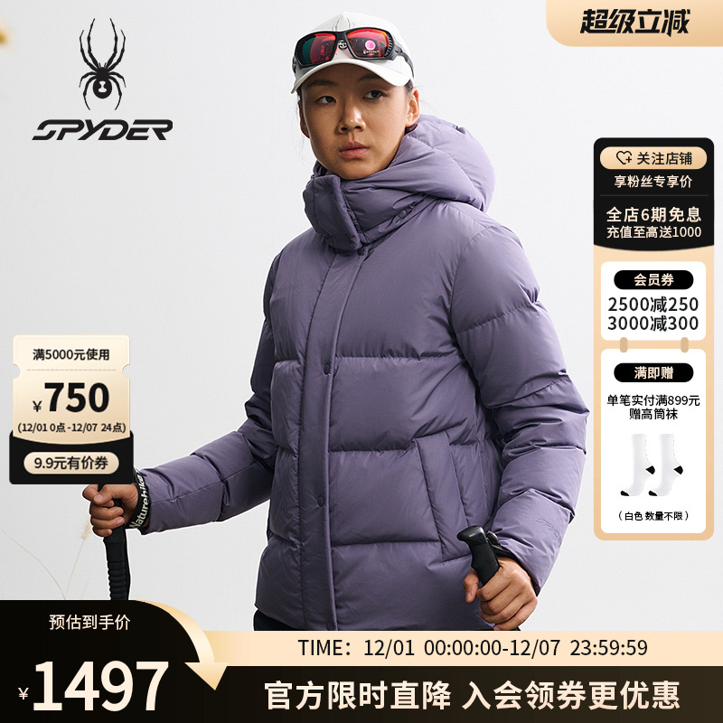 蜘蛛秋冬女子防风防寒保暖羽绒服