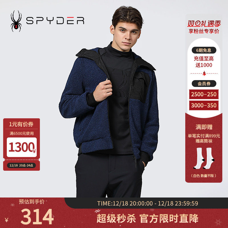 蜘蛛连帽外套Spyder保暖羊羔绒
