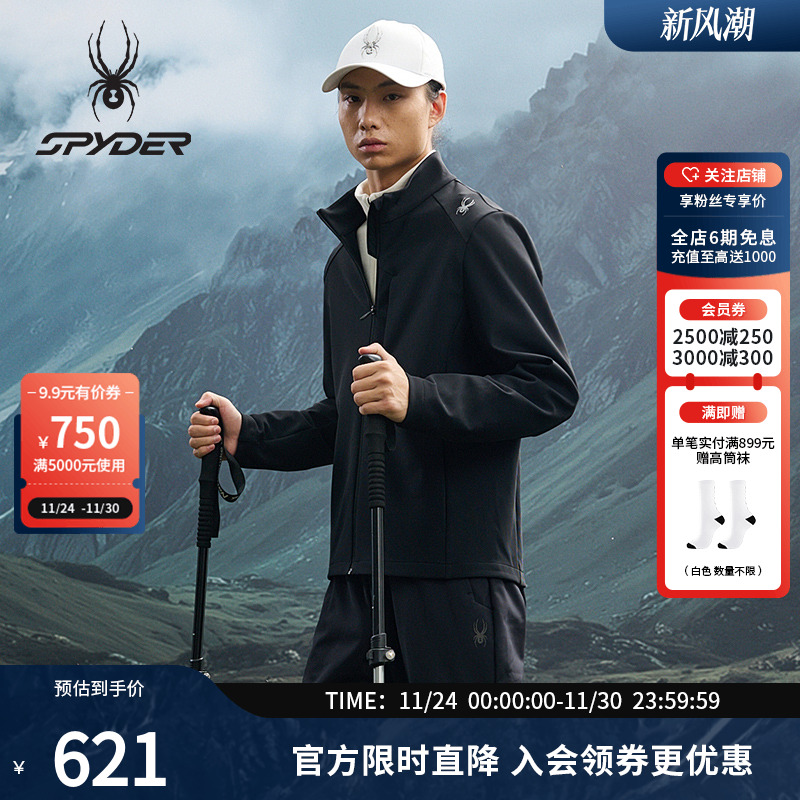 蜘蛛秋季男耐磨透气运动夹克外套