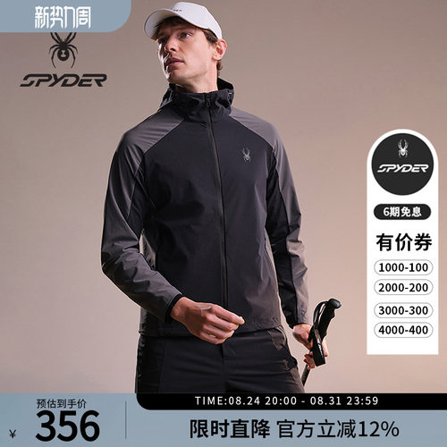 蜘蛛春夏男弹力吸湿速干连帽夹克