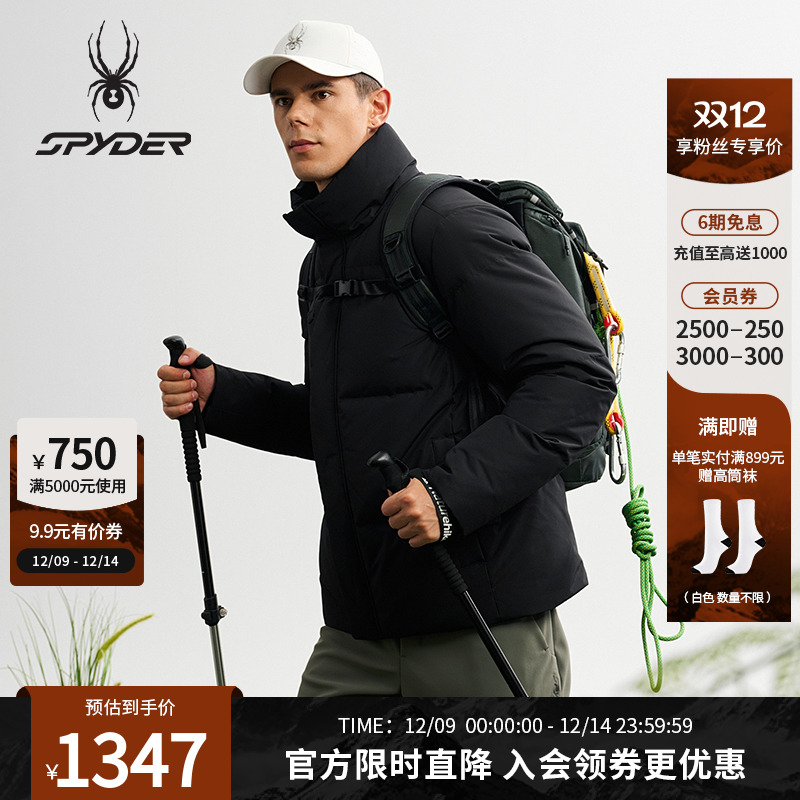 蜘蛛秋冬男鹅绒特氟龙短款羽绒服