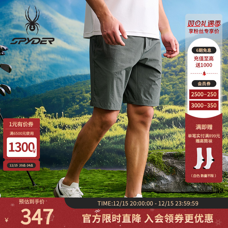 SPYDER蜘蛛春夏男子TRAINING系列凉感舒适运动休闲短裤25MS503M