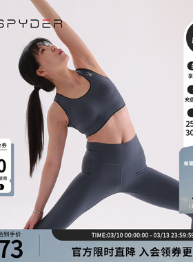 SPYDER蜘蛛春夏女子TRAINING弹力亲肤瑜伽时尚运动内衣22CS422W