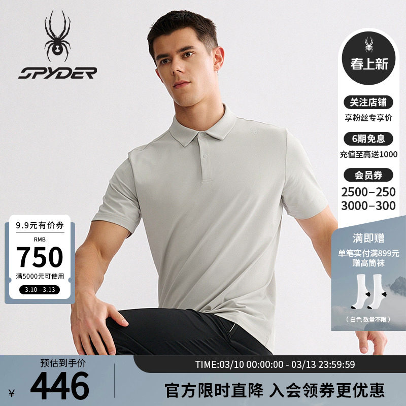 SPYDER蜘蛛春夏男子凉感珠地面料舒适户外运动短袖POLO衫25MS023M