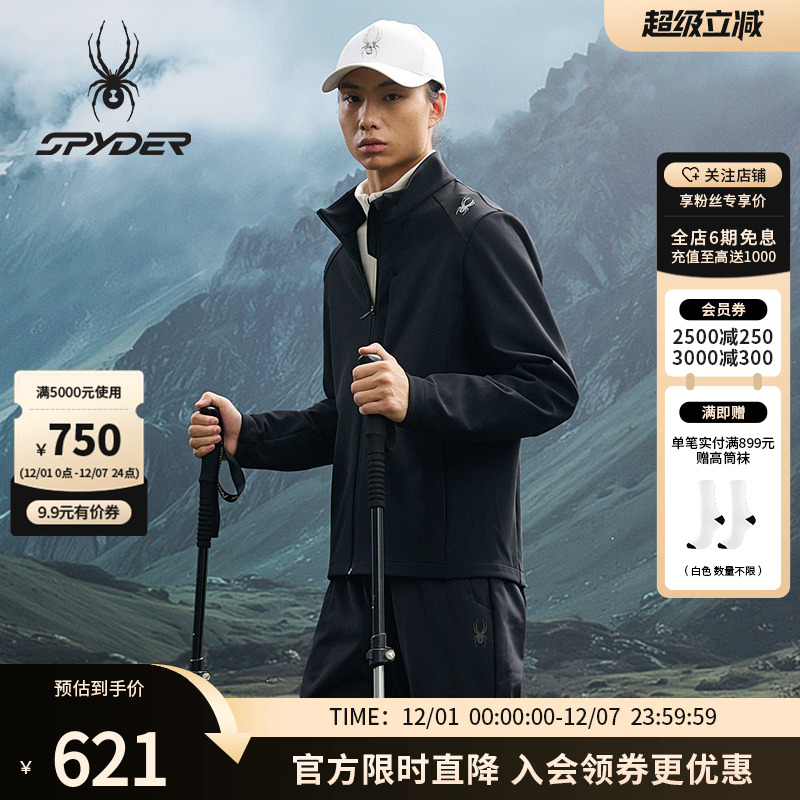 蜘蛛秋季男耐磨透气运动夹克外套