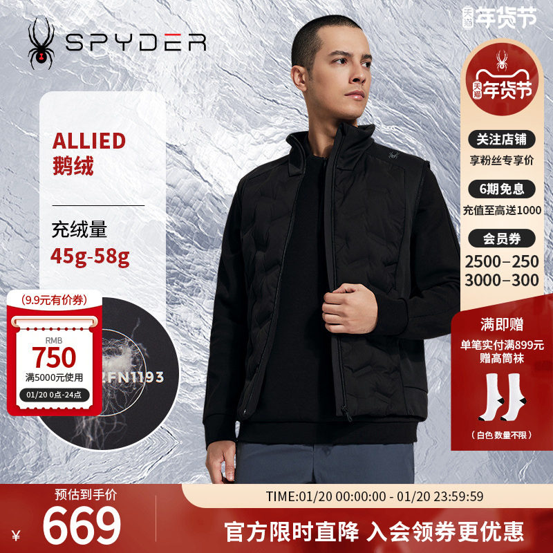 SPYDER蜘蛛秋冬男TRAINING保暖马甲简约半高领羽绒服背心24MR237M,户外/登山/野营/旅行用品,户外休闲衣,淘宝优惠券,粉丝福利购,淘宝优惠卷