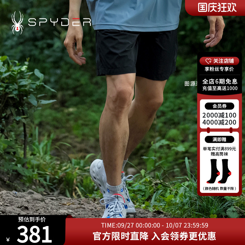 Spyder透气男子运动短裤