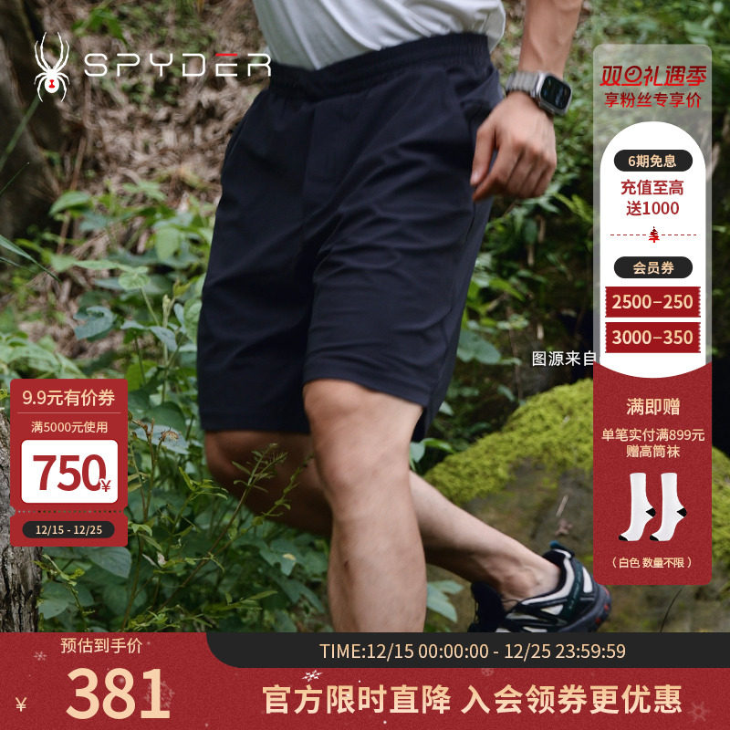 蜘蛛春夏男透气户外休闲运动短裤