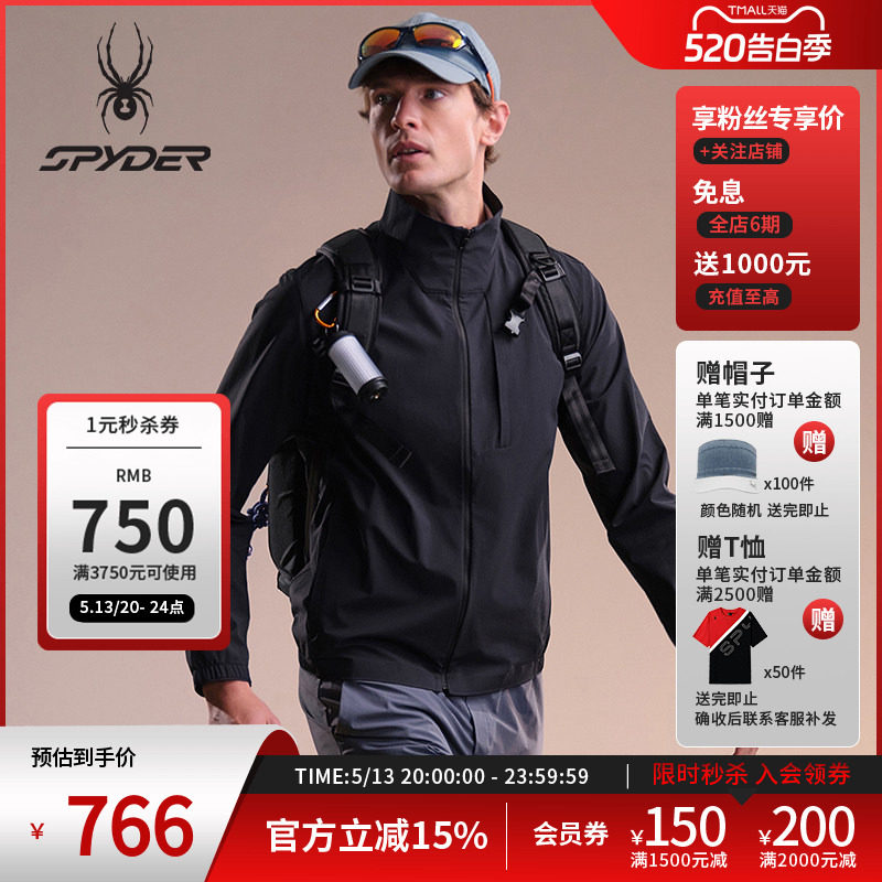 SPYDER蜘蛛春夏男尼龙皱感四面弹防泼水立领梭织夹克02JO26124WM