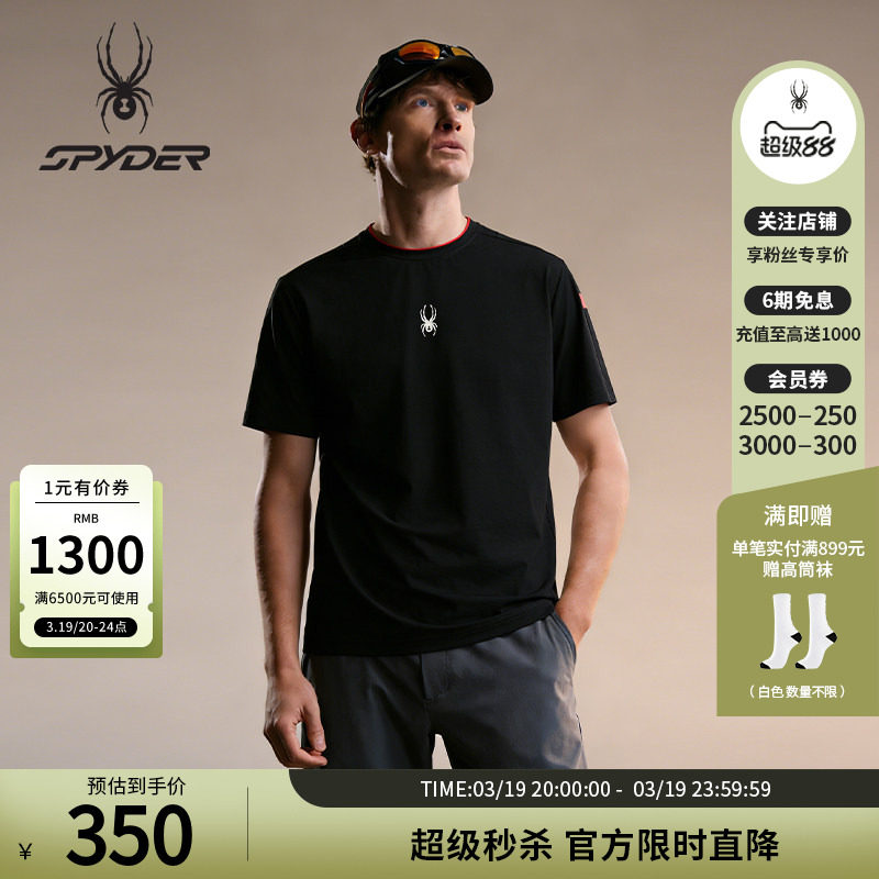 SPYDER蜘蛛春夏男经编布面料凉感经典运动短袖圆领T恤02TE26101KM