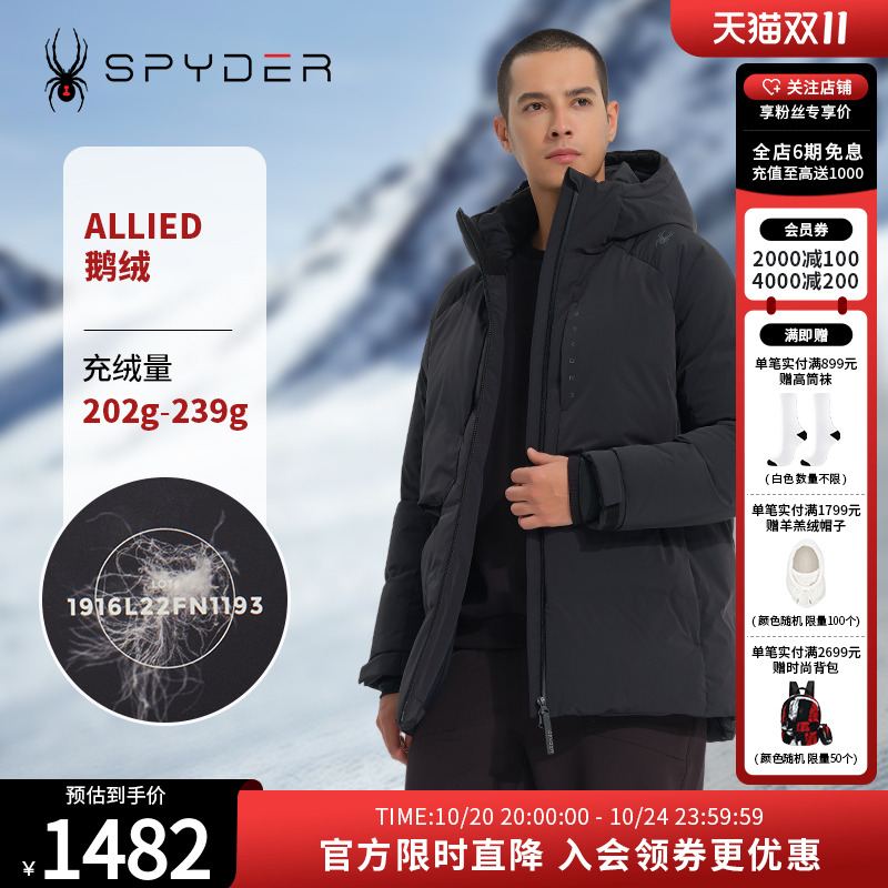 SPYDER短款男防风保暖羽绒服