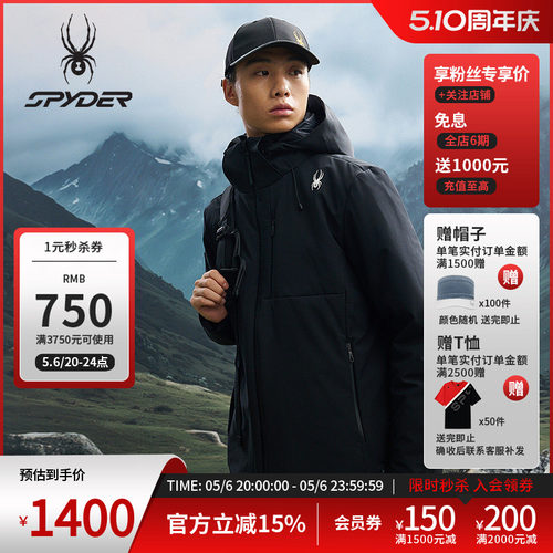 蜘蛛秋冬男子连帽电加热系统棉服