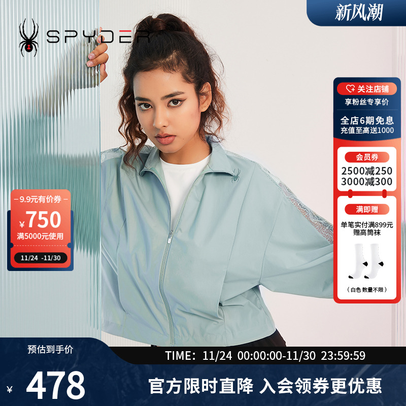 蜘蛛夹克Spyder抗UV立领