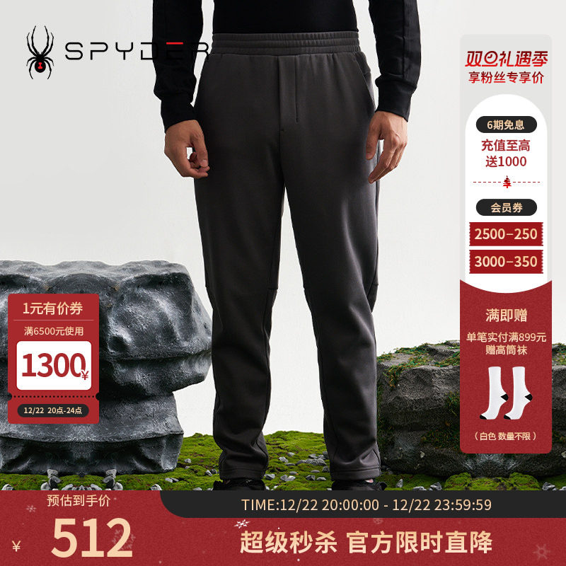 蜘蛛秋冬男舒适保暖运动休闲长裤