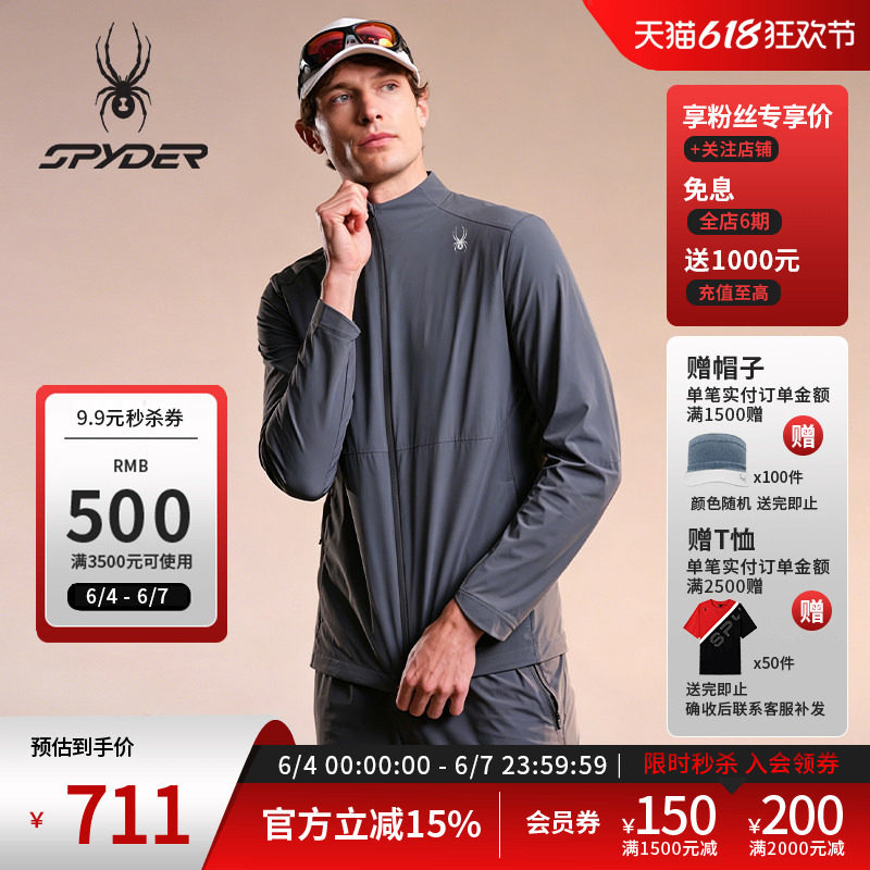 SPYDER蜘蛛春夏男30D超轻尼龙四面弹抗UV立领梭织夹克02JO26207WM
