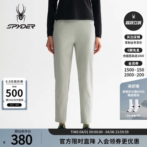 蜘蛛春夏女子印花凉感运动长裤