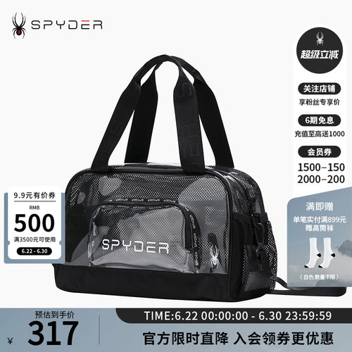 蜘蛛春夏男女简约网眼运动手提包