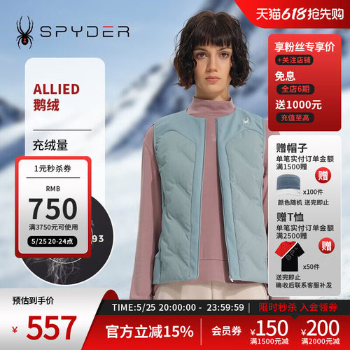 蜘蛛秋冬女羽绒马甲户外保暖背心